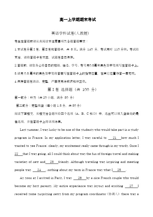 2018-2019学年最新人教版高中英语高一上学期期末综合模拟测试及答案-精编试题