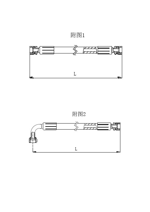 液压软管的选用与标识