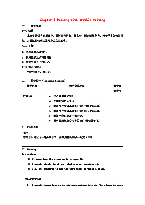 八年级英语上册Chapter3Dealingwithtroublewriting教案牛津沈阳版(1)