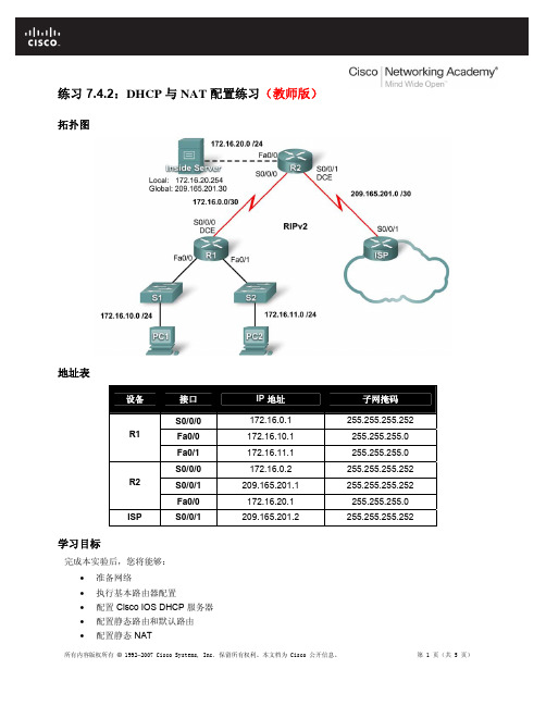 PT 练习 7.4.2.2 DHCP 与 NAT 配置练习(教师版)