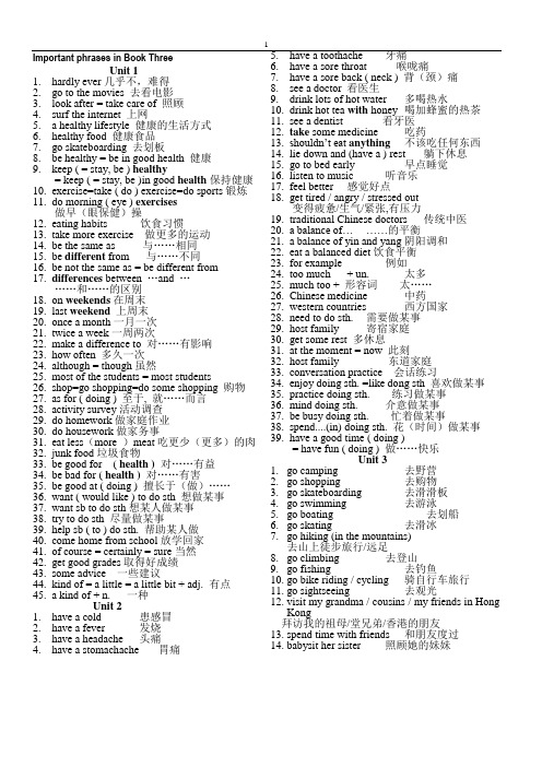 八年级英语上册重点词汇句型归纳