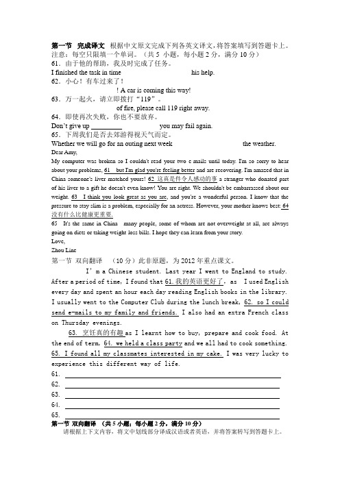 学考真题 翻译