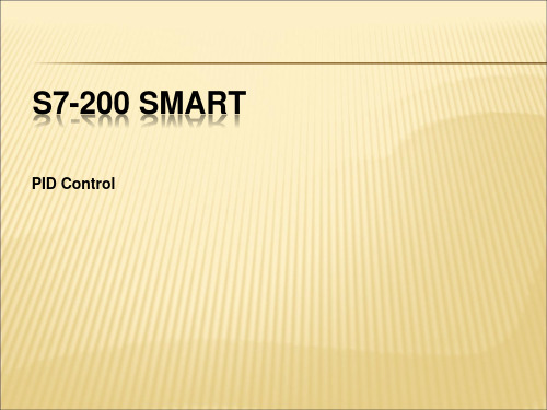 3_S7-200 SMART_PID解析