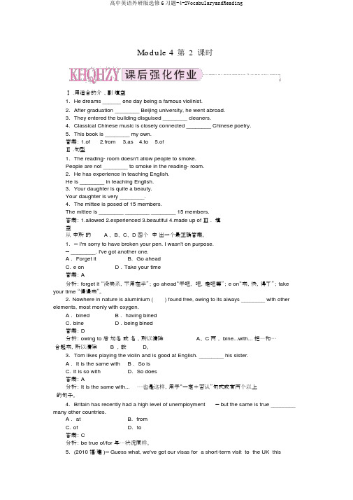 高中英语外研版选修6习题-4-2VocabularyandReading