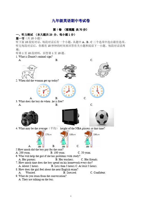 (精编)译林牛津版2019年九年级上期中考试英语试题及答案