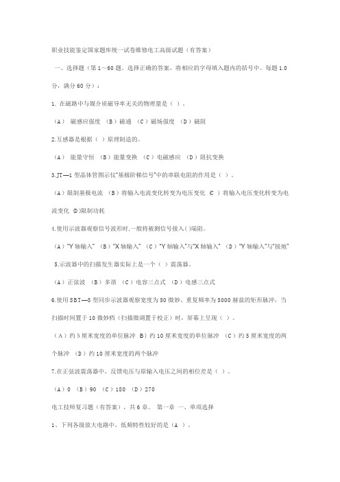 技师考试题集C