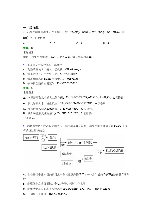 广西崇左市高中化学必修一第一章《物质及其变化》经典练习题(培优练)