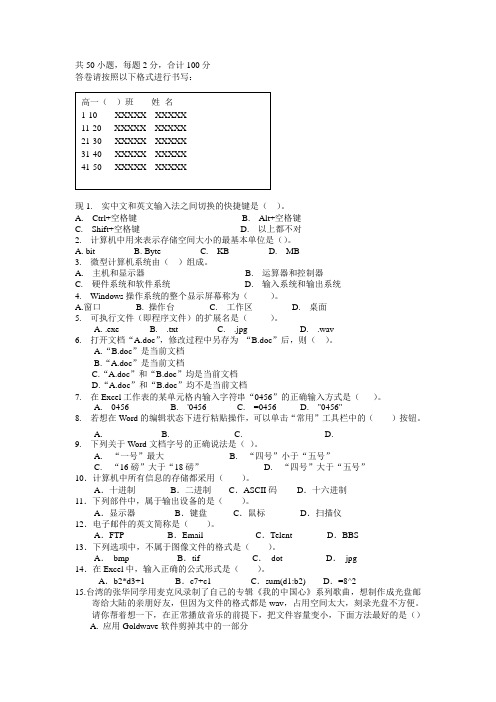 高一微机期末测试