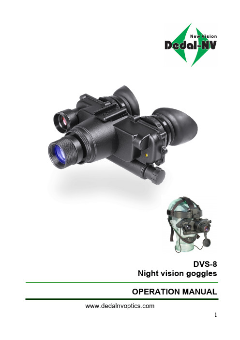 Dedal Night Vision Goggles 操作手册说明书