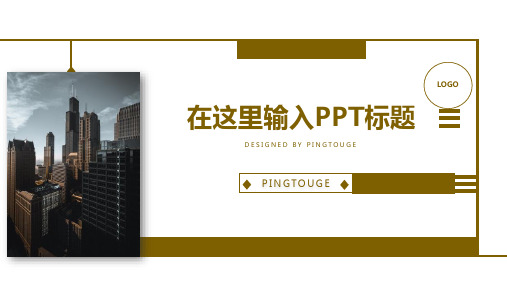 原创高端大气简约几何图形动态企业管理ppt模板