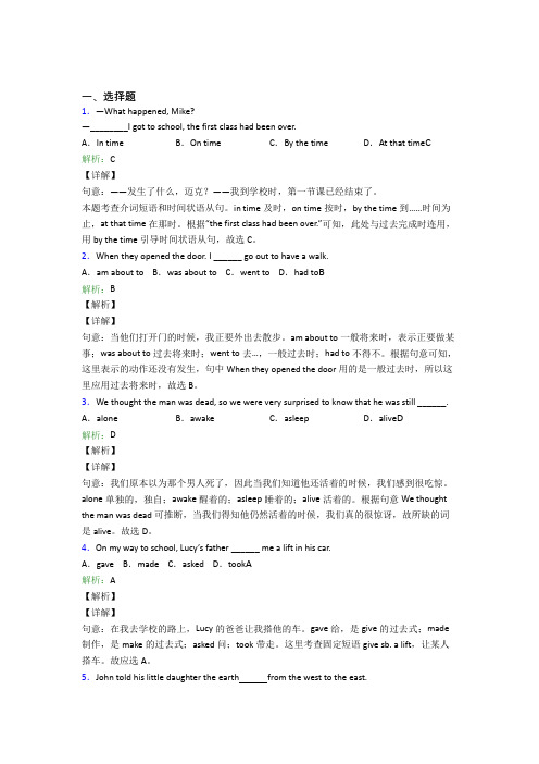 陕西商洛市初中英语九年级全册Unit 12经典复习题