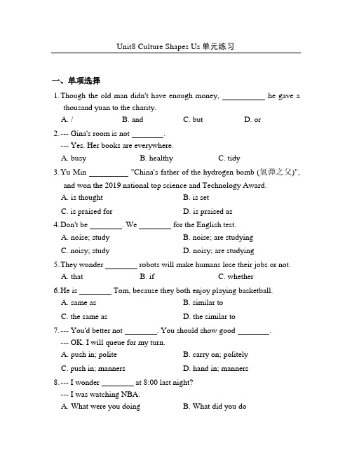 2019年秋冀教版九年级英语上Unit8单元练习含答案