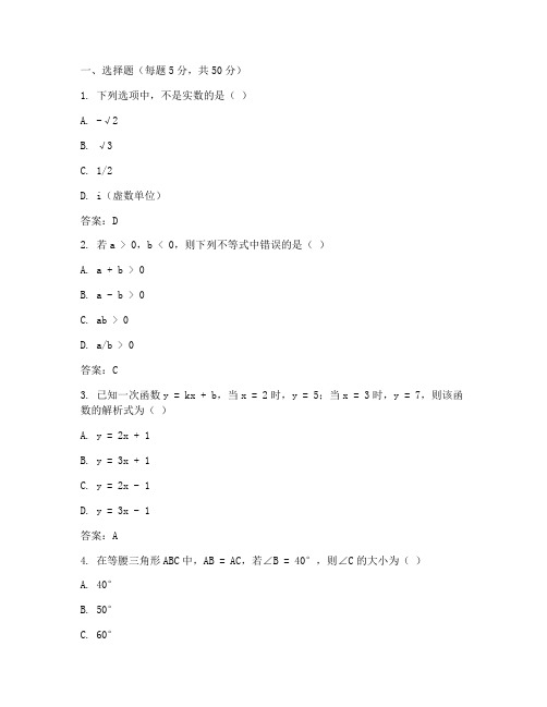 庄河期中试卷初三数学答案