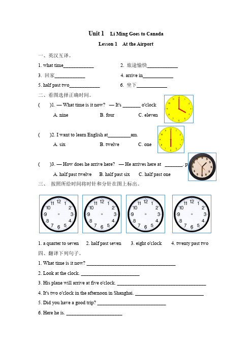 冀教版三起六年级上册Lesson 1练习题及答案