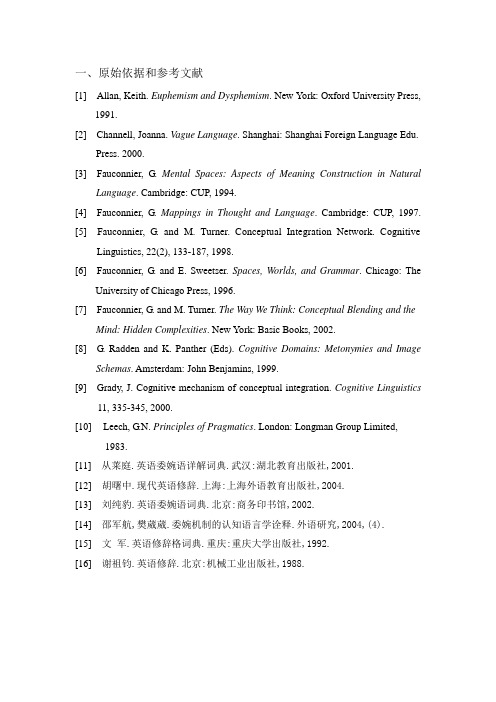 天津大学本科生毕业设计 张雪 (1)(2)