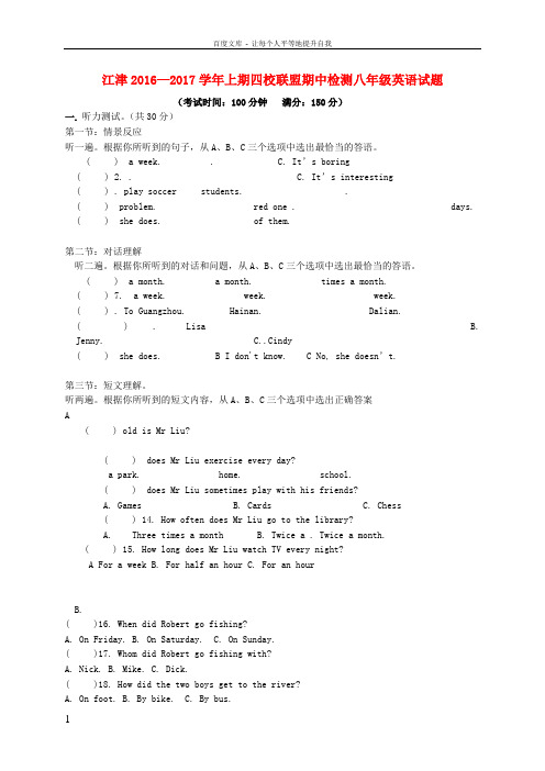 八年级英语上学期期中习题[人教新目标版]5