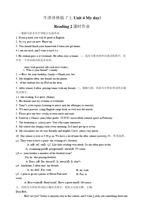 Unit 4  My day Reading 2 课时作业 学年牛津译林版七年级英语上册