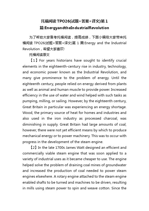 托福阅读TPO26（试题+答案+...