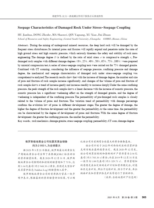 俄罗斯极地黄金公司估算其黄金储备约为2950t,为全球最大