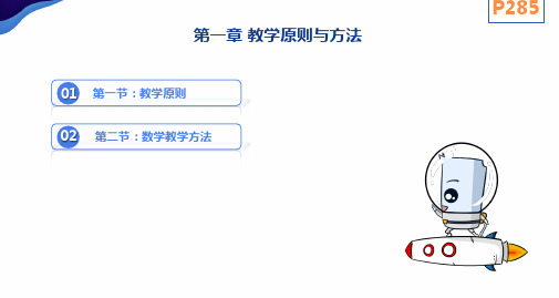 2019教师资格证考试高中数学教学知识