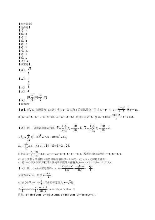 da2013年高考数学试卷答案 重庆文