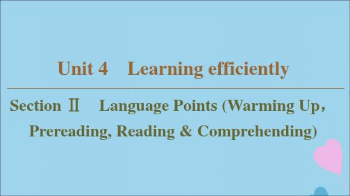 高中英语Unit4LearningefficientlySectionⅡLanguagePoints