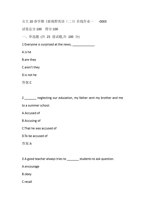 吉大20春学期《新视野英语(二)》在线作业一-0003参考答案