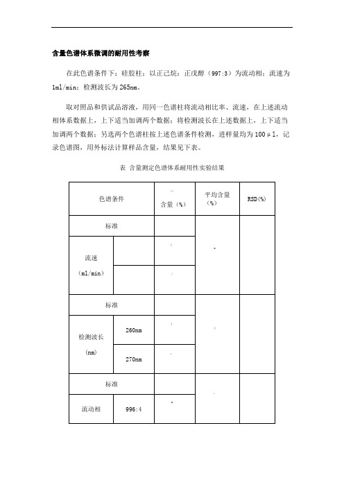 耐用性试验