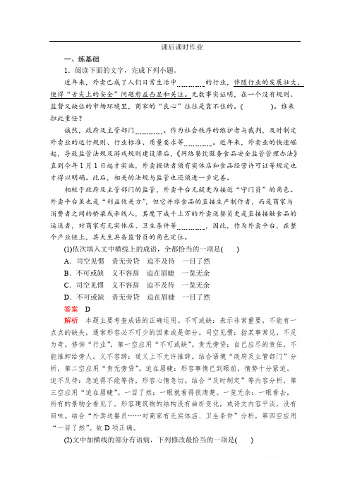 2019-2020学年人教版语文选修中国古代诗歌散文欣赏课后课时作业：第27课 项脊轩志 