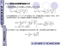 [激光原理及应用(第4版)][陈家璧, (13)[6页]