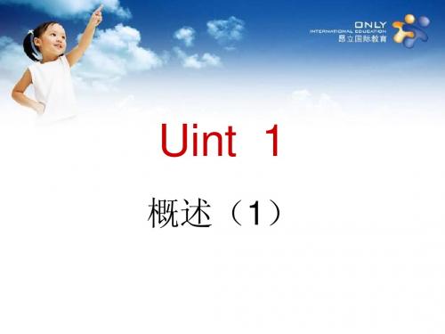 新节拍语音UNIT1