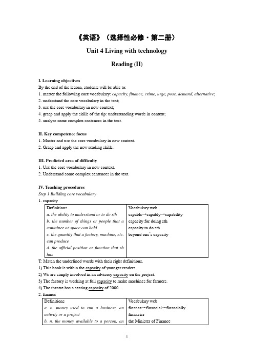 译林版高中英语选必二Unit4 Reading II 教案