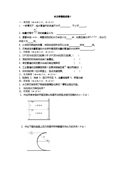 模拟及答案