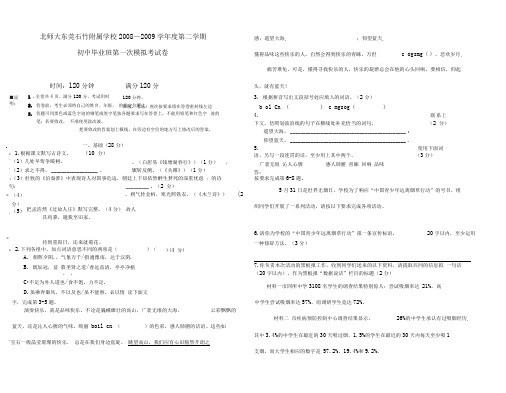 奥林匹克训练题库_数值代入法