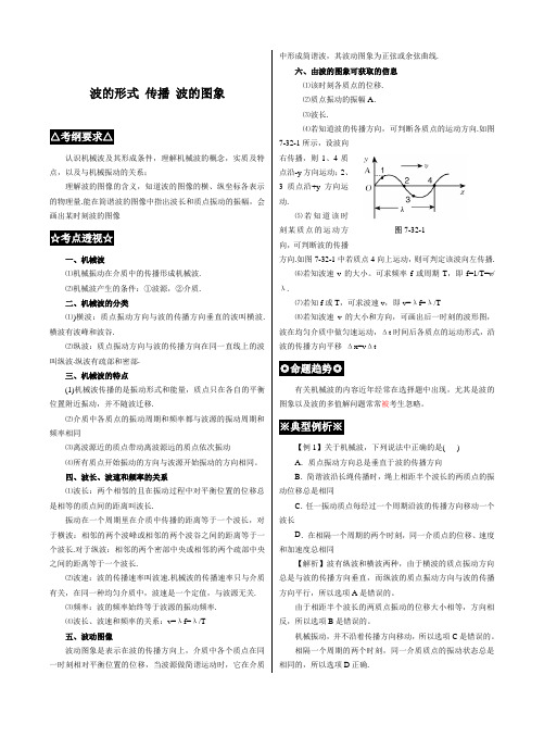 (完整版)机械波习题及答案