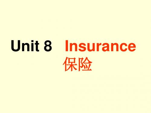 《实用外贸英语》PPT课件