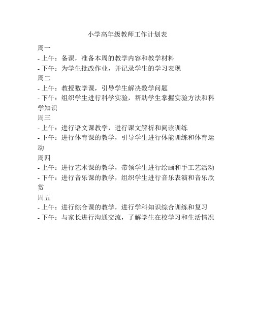 教师读书协会工作计划