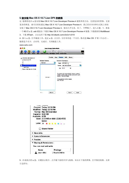 U盘安装Mac OS X 10