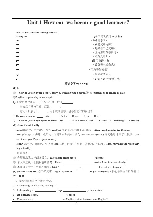 九年级英语上册Unit 1基础训练