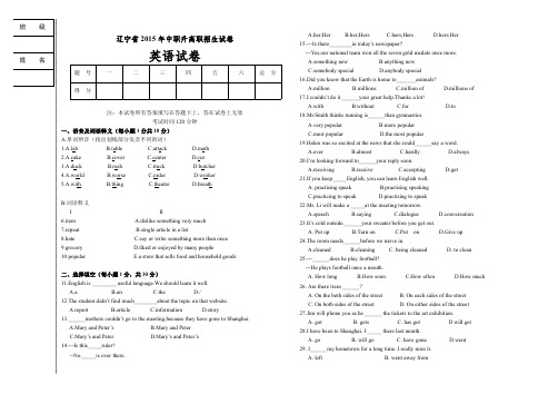 2015年英语高考题