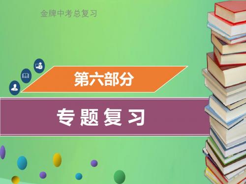 【金牌中考】2019届中考化学：专题(3)工艺流程题ppt课件(含答案)