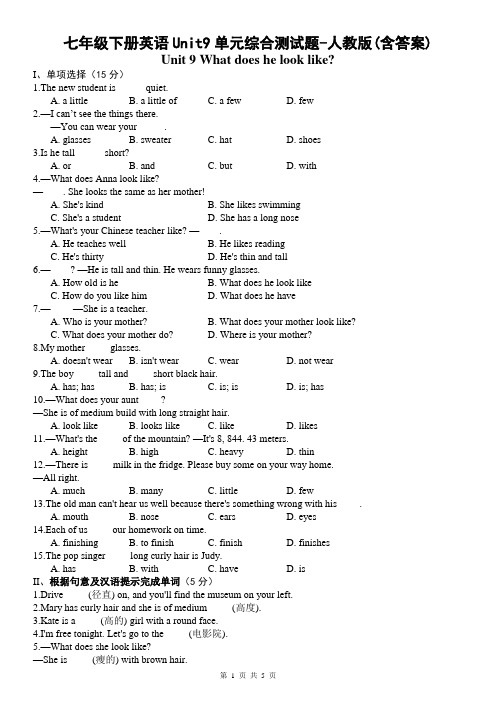 七年级下册英语Unit9单元综合测试题-人教版(含答案)