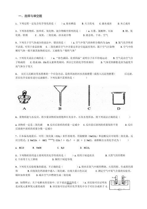 九年级上学期期末考试化学试题