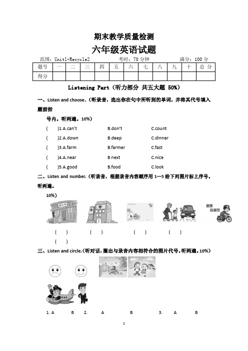 【3套打包】牛津版六年级上册英语期末检测试题(含答案解析)