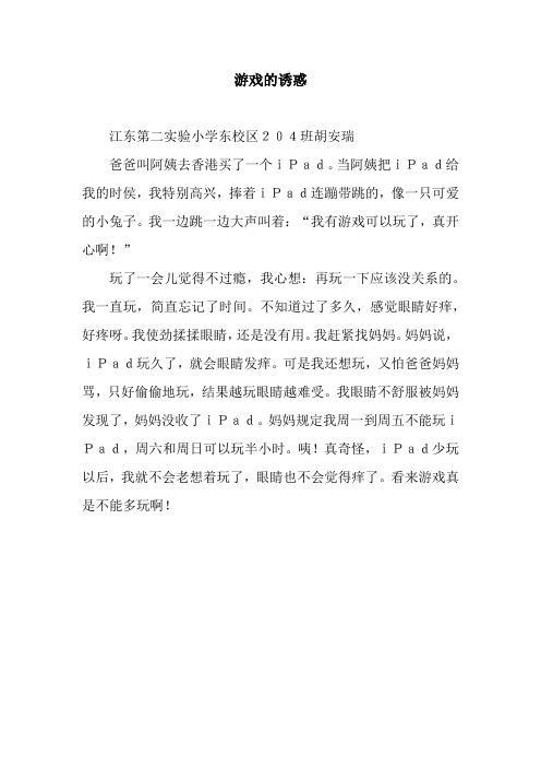 游戏的诱惑_1