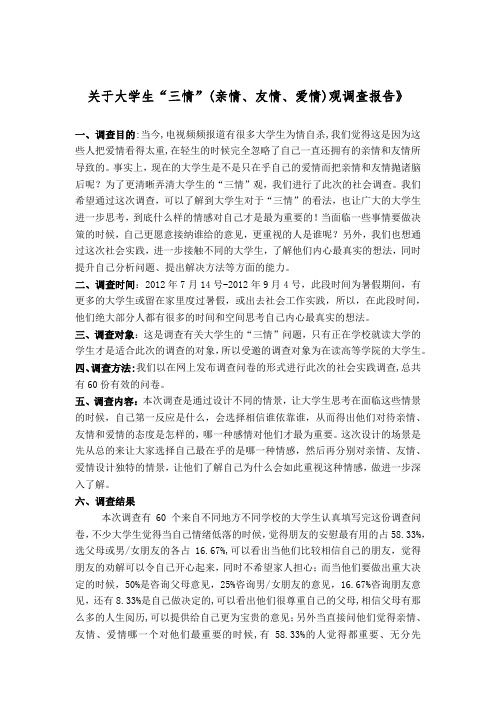 社会实践