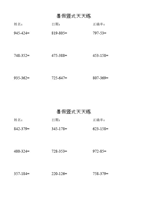 二年级下册-竖式计算题500道