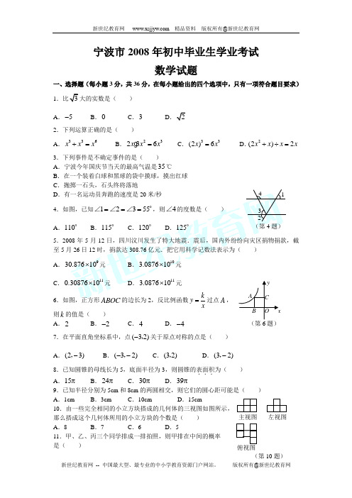 2005-2011年江苏省连云港市中考数学试卷及答案(7套)