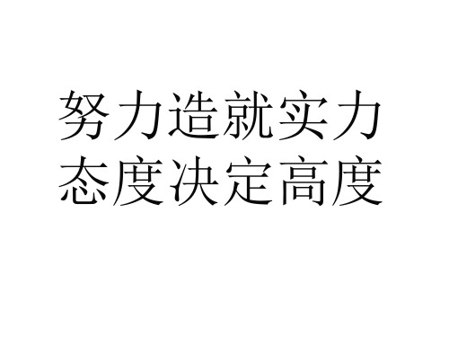 【人教版高中政治学习】高中政治经典课件：必修4 1.1生活处处有哲学(共23张PPT)