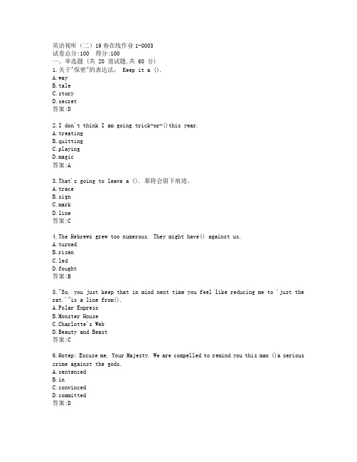 东北师范大学英语视听(二)19秋在线作业1答卷答案